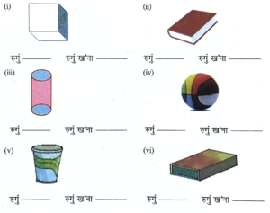 ख'ना | Khona | Class 5, Maths